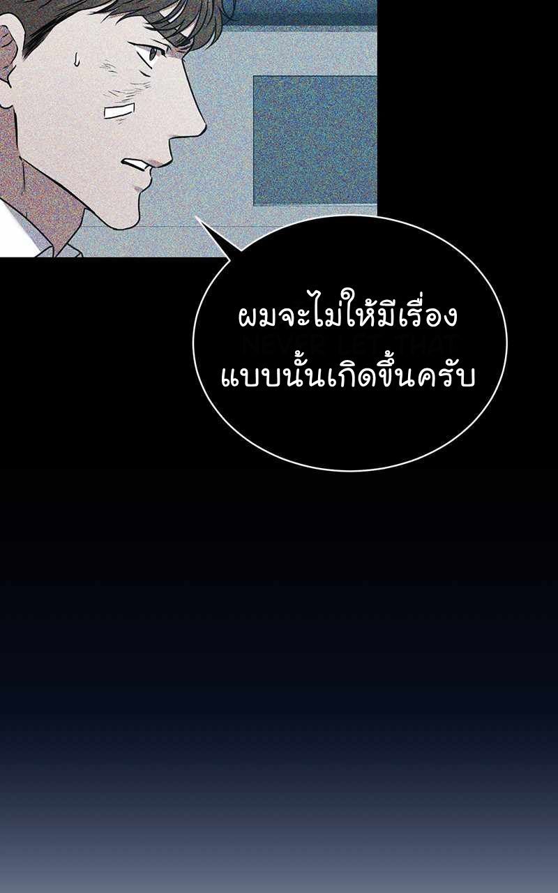 The Bastard of National Tax Service ตอนที่ 54 15