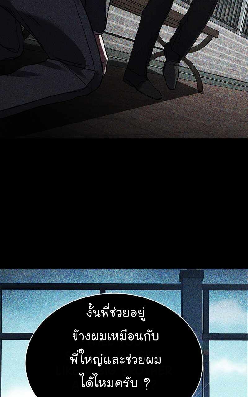 The Bastard of National Tax Service ตอนที่ 54 12