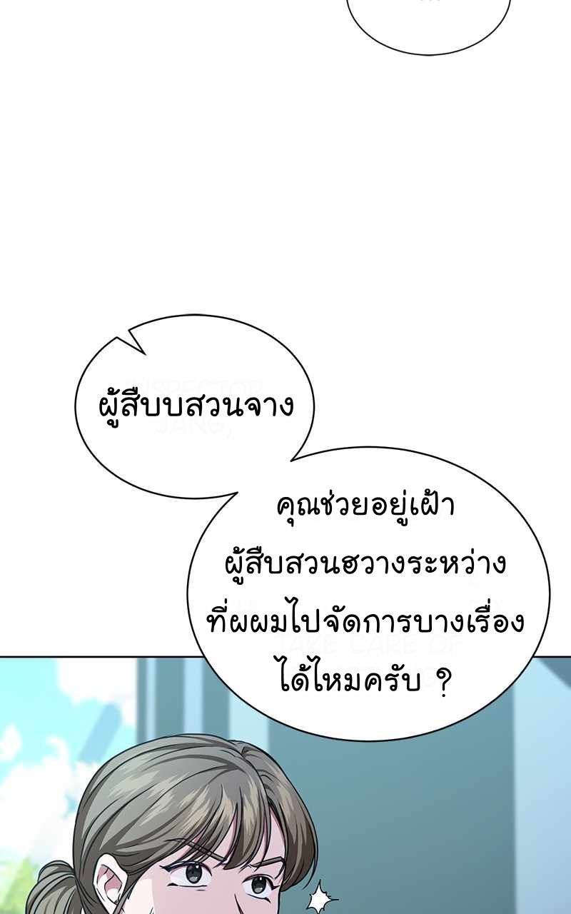 The Bastard of National Tax Service ตอนที่ 54 17