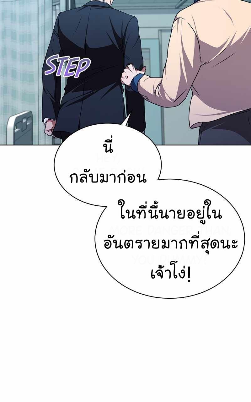 The Bastard of National Tax Service ตอนที่ 54 19