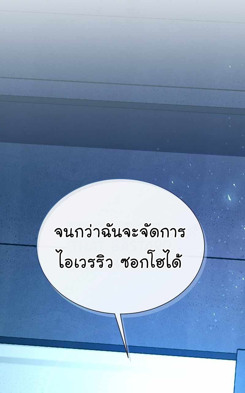 The Bastard of National Tax Service ตอนที่ 54 21