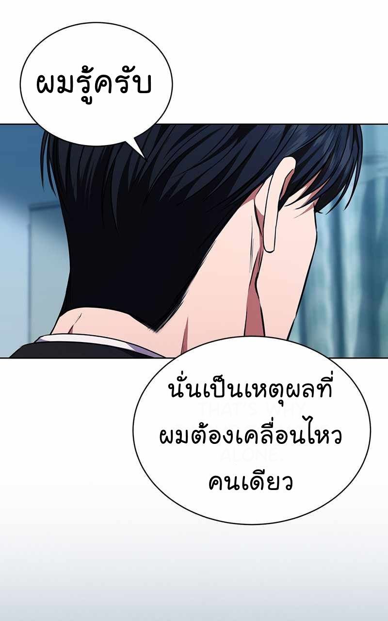 The Bastard of National Tax Service ตอนที่ 54 20