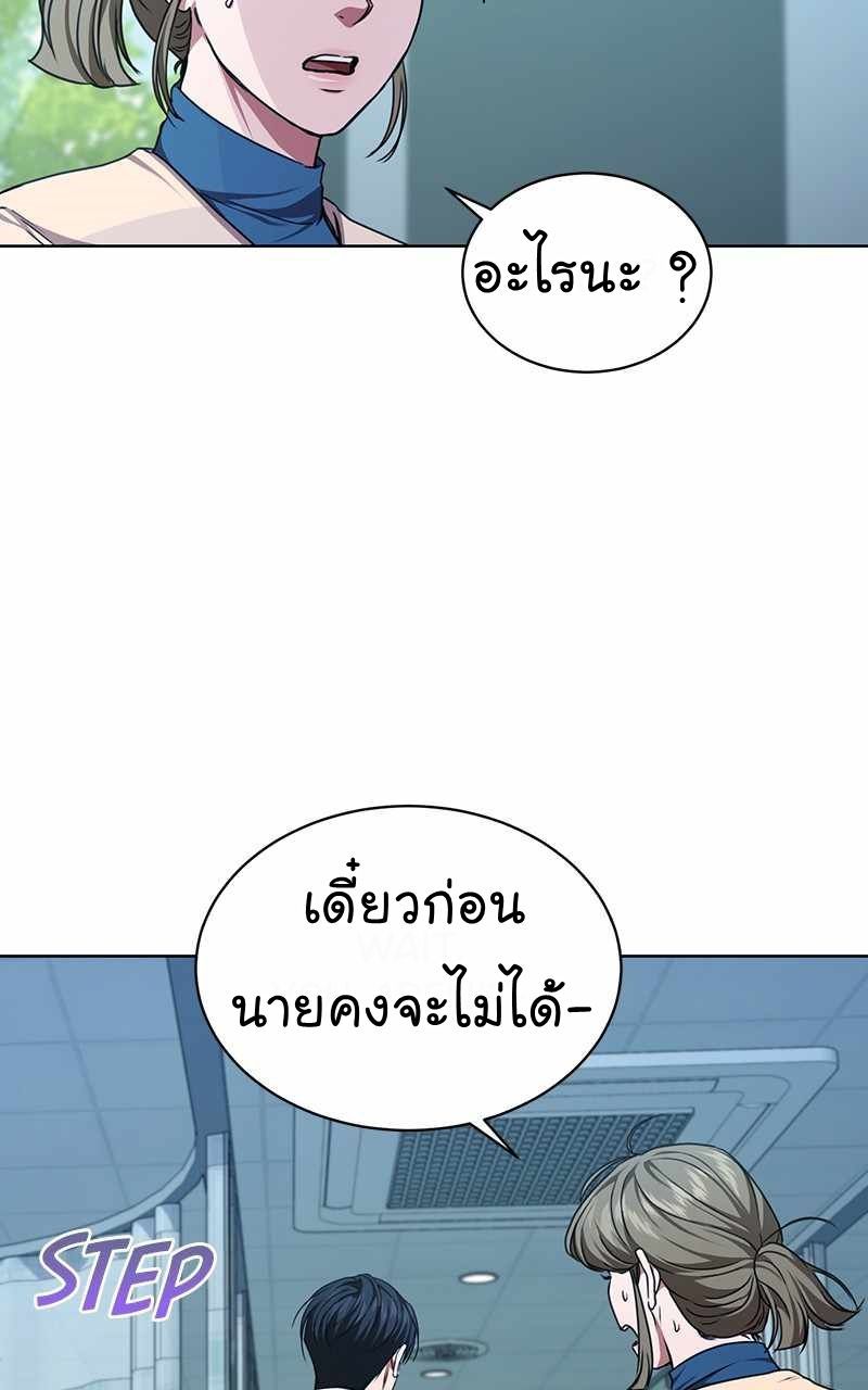The Bastard of National Tax Service ตอนที่ 54 18