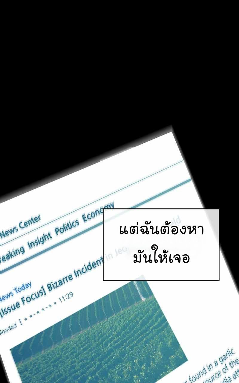 The Bastard of National Tax Service ตอนที่ 54 28
