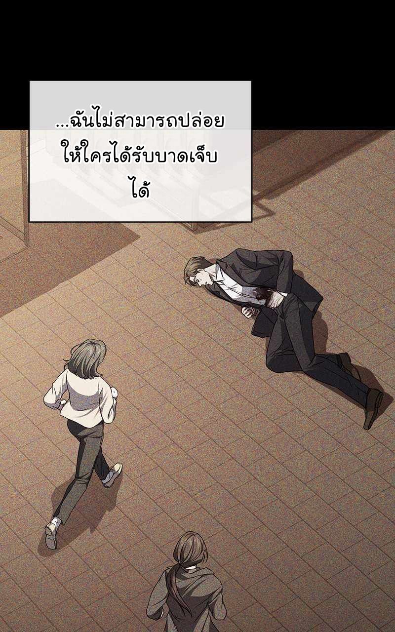 The Bastard of National Tax Service ตอนที่ 54 36