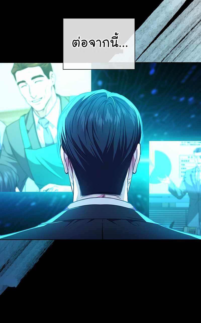 The Bastard of National Tax Service ตอนที่ 54 35