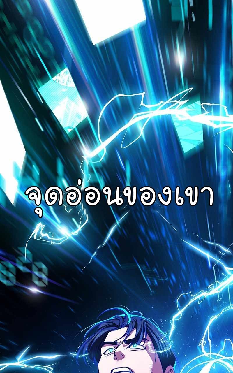 The Bastard of National Tax Service ตอนที่ 54 46