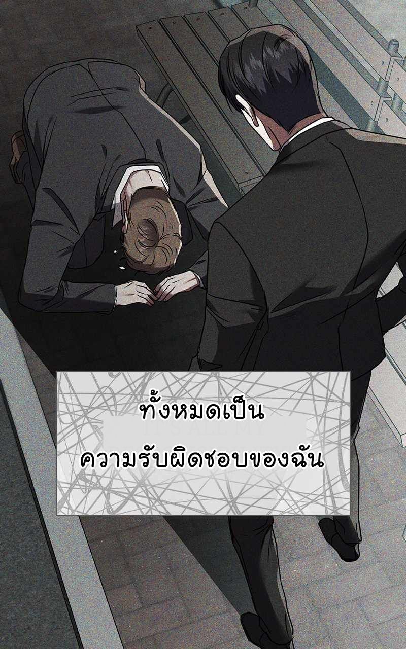 The Bastard of National Tax Service ตอนที่ 54 41