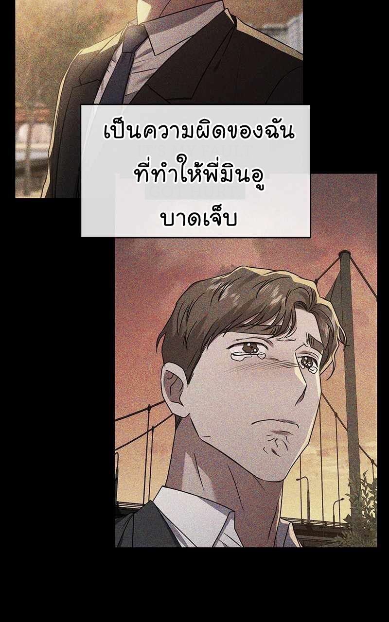 The Bastard of National Tax Service ตอนที่ 54 39