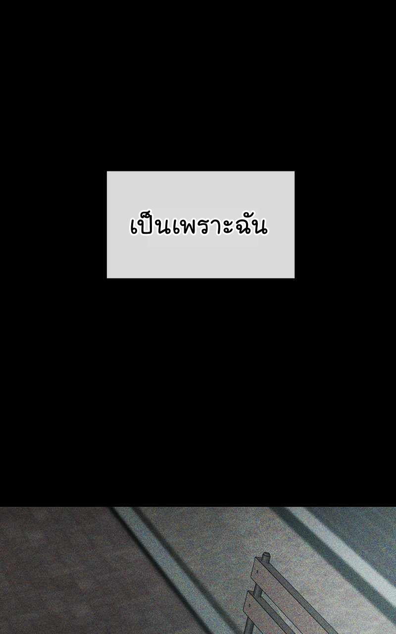 The Bastard of National Tax Service ตอนที่ 54 40