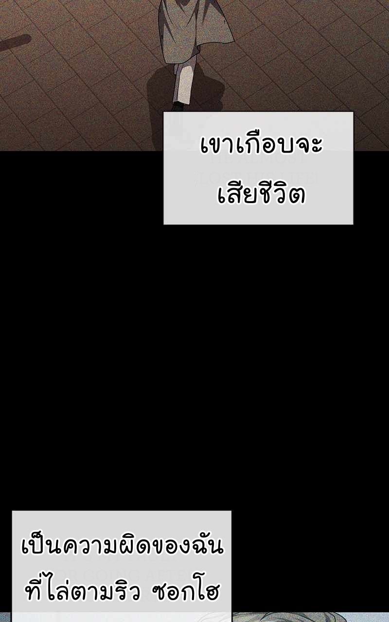 The Bastard of National Tax Service ตอนที่ 54 37