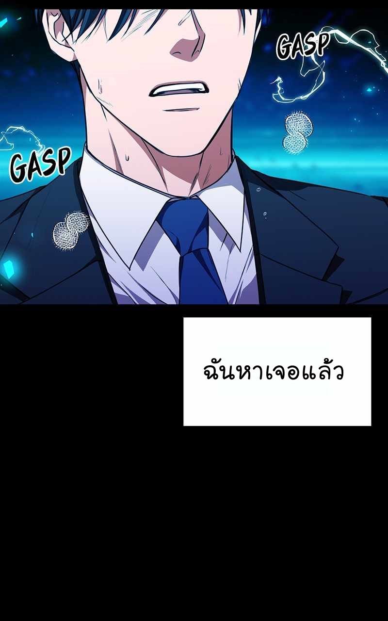 The Bastard of National Tax Service ตอนที่ 54 54