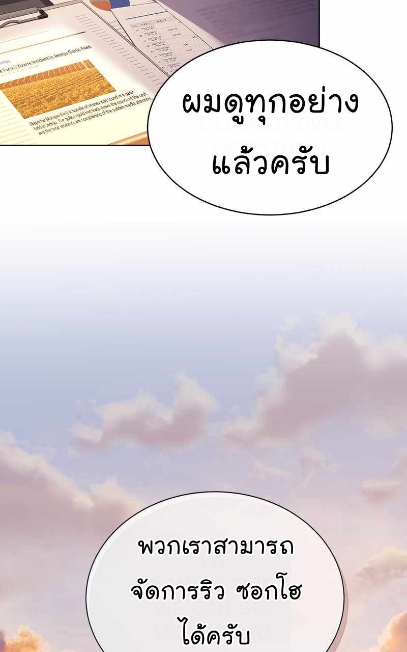The Bastard of National Tax Service ตอนที่ 54 61