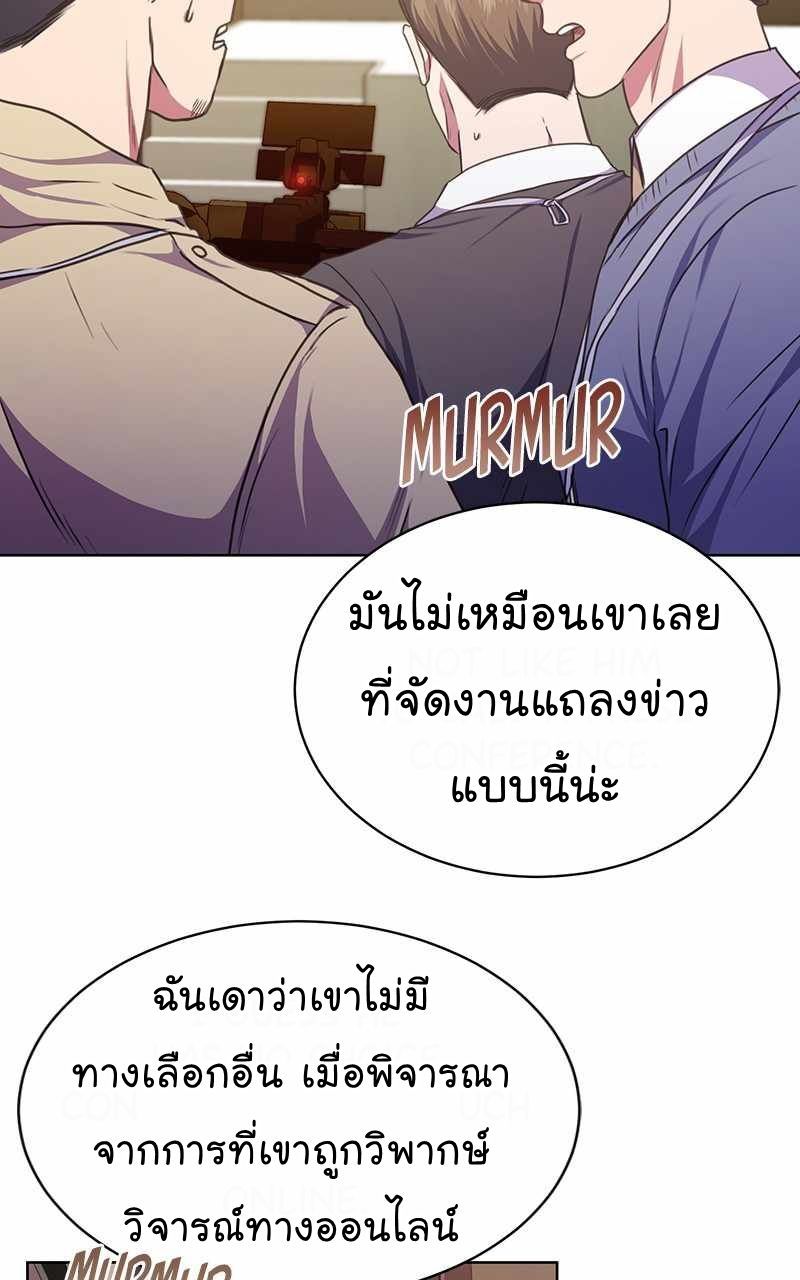 The Bastard of National Tax Service ตอนที่ 54 64