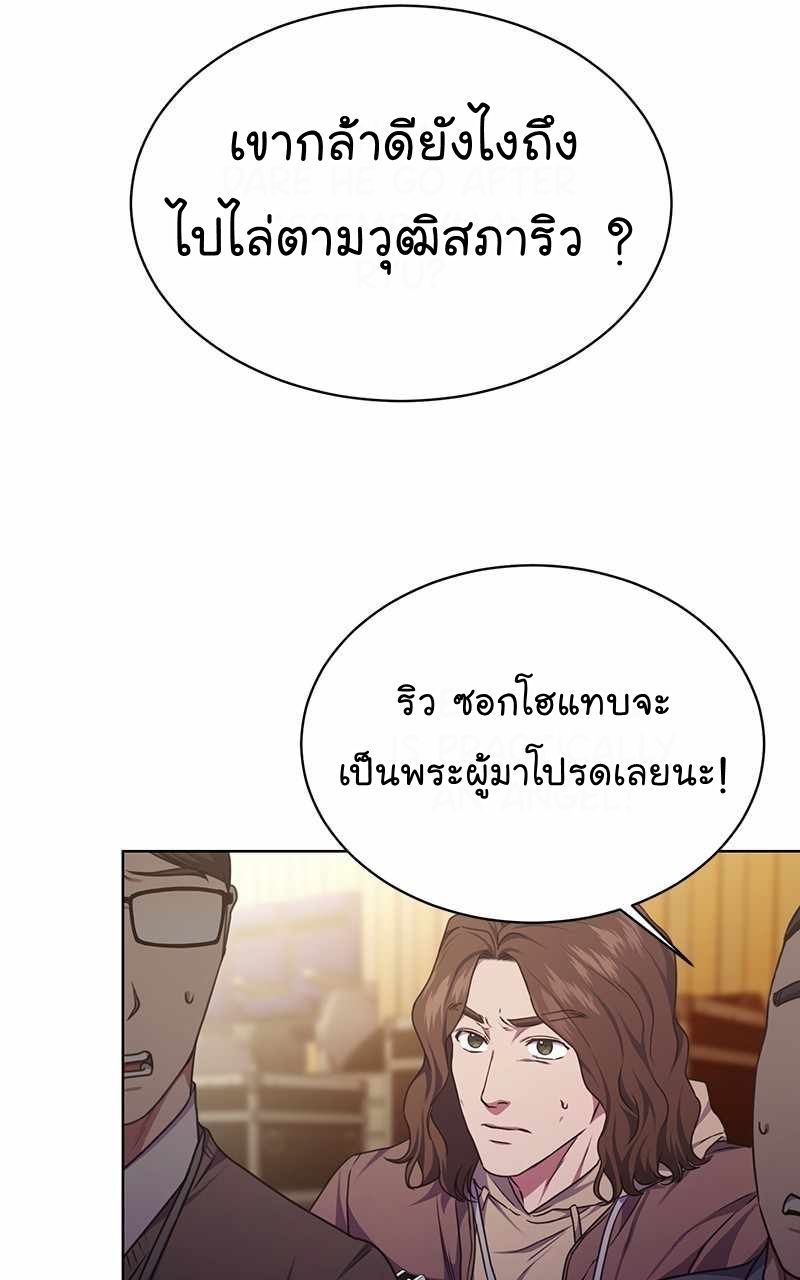 The Bastard of National Tax Service ตอนที่ 54 66
