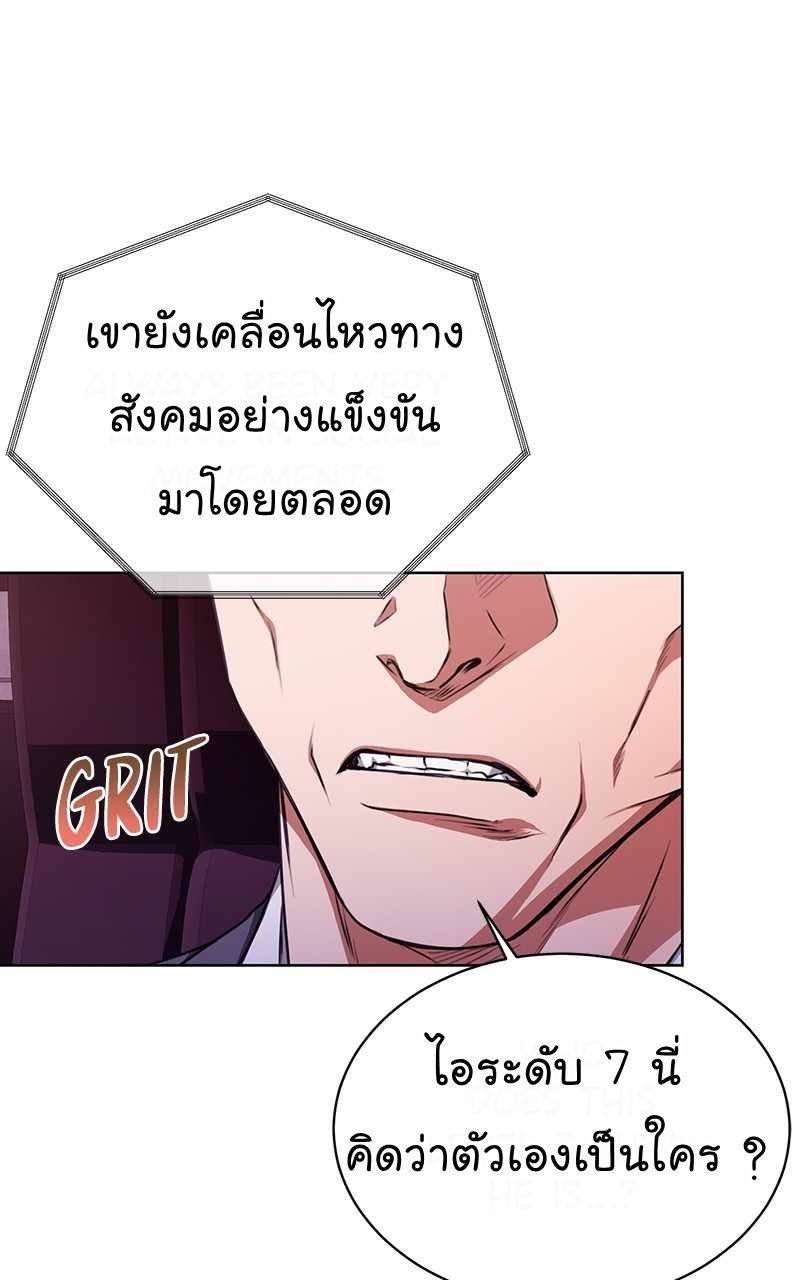 The Bastard of National Tax Service ตอนที่ 54 71