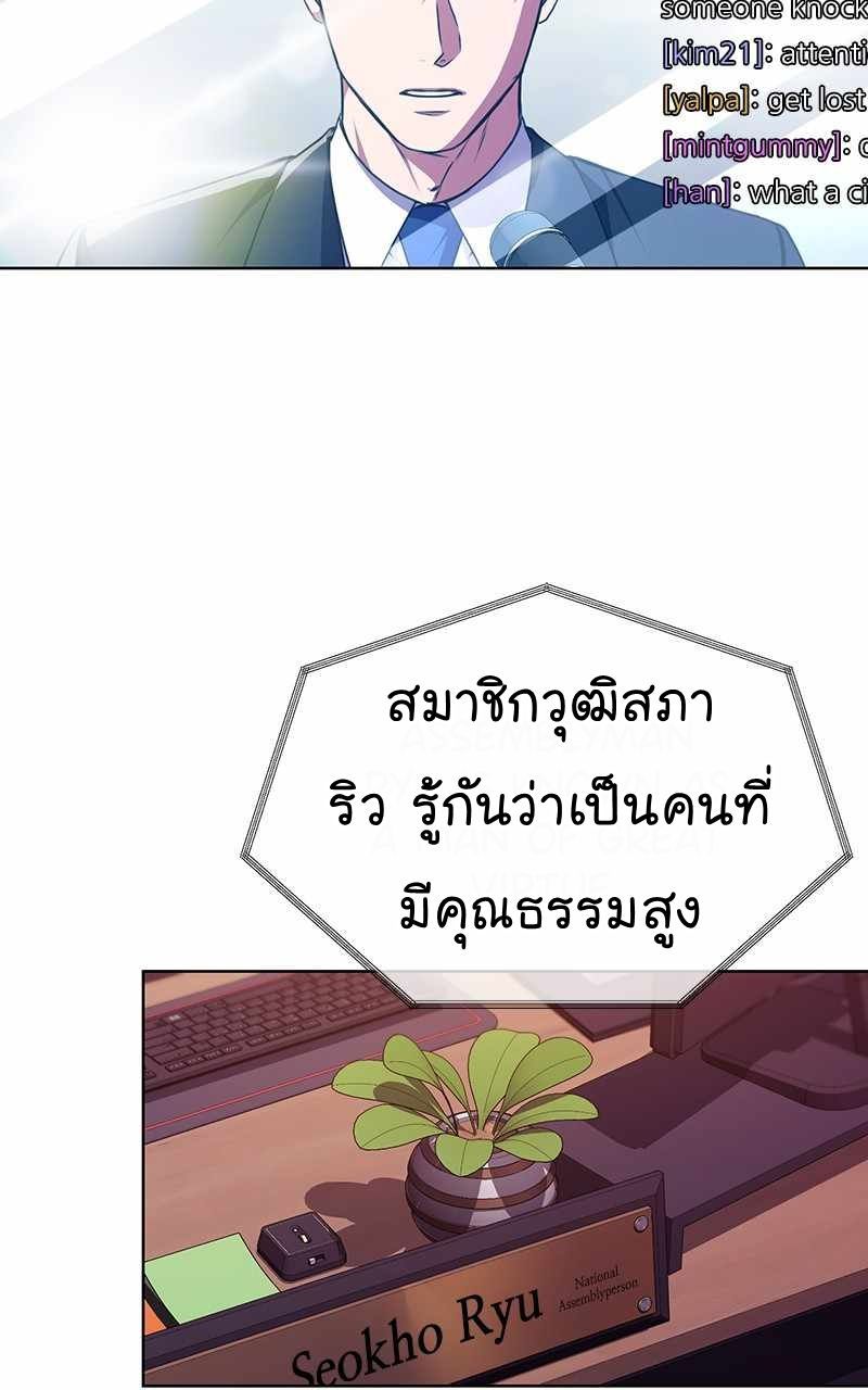 The Bastard of National Tax Service ตอนที่ 54 70