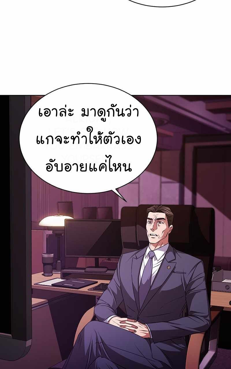 The Bastard of National Tax Service ตอนที่ 54 72