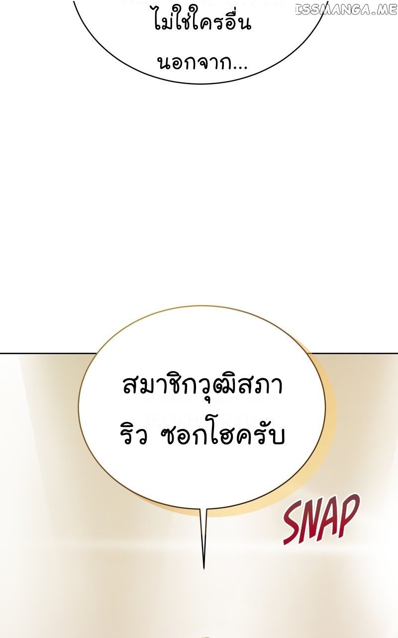 The Bastard of National Tax Service ตอนที่ 55 9
