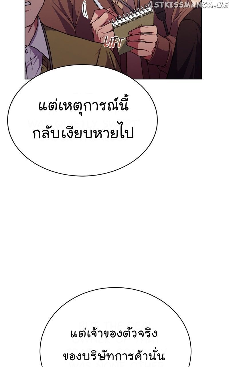 The Bastard of National Tax Service ตอนที่ 55 8