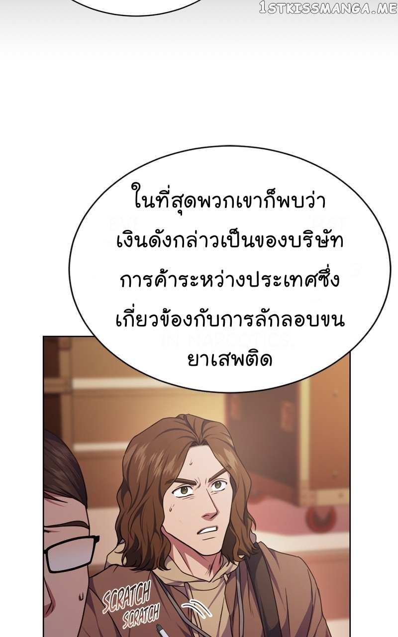 The Bastard of National Tax Service ตอนที่ 55 7