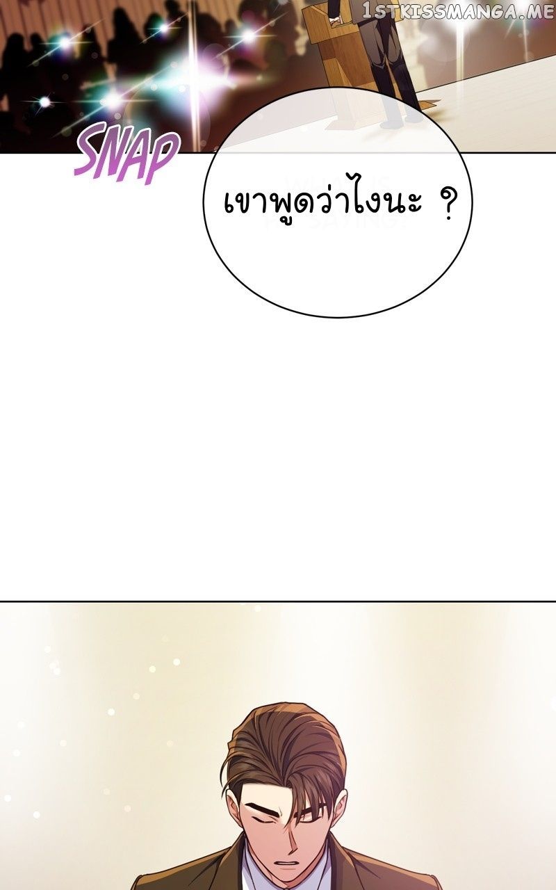 The Bastard of National Tax Service ตอนที่ 55 4