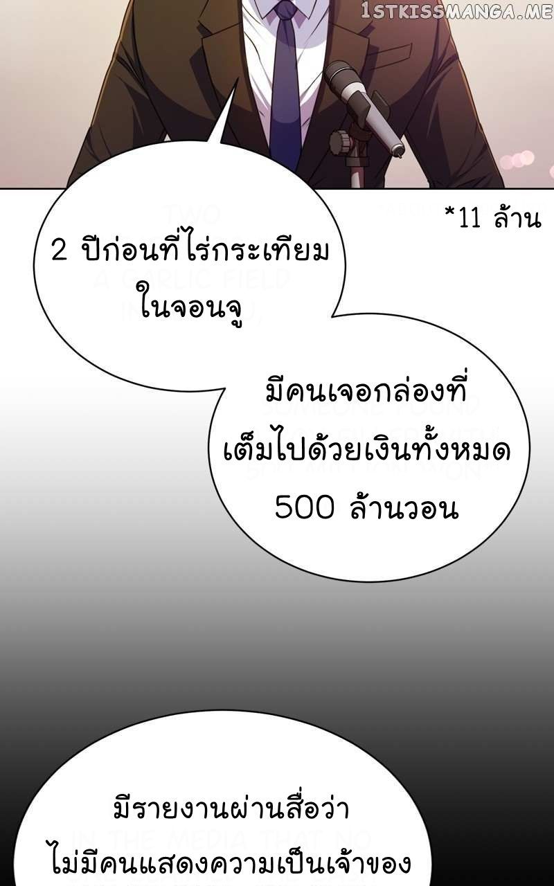 The Bastard of National Tax Service ตอนที่ 55 5