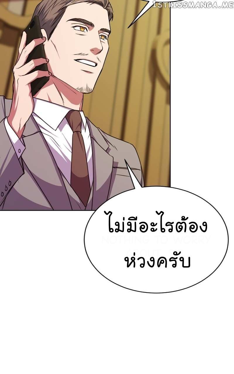 The Bastard of National Tax Service ตอนที่ 55 15