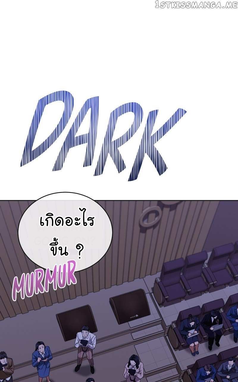 The Bastard of National Tax Service ตอนที่ 55 20