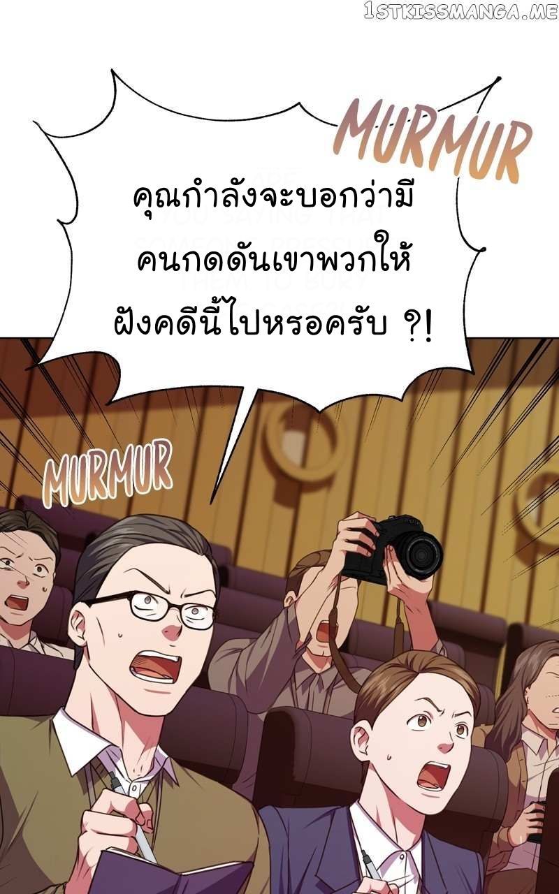 The Bastard of National Tax Service ตอนที่ 55 13