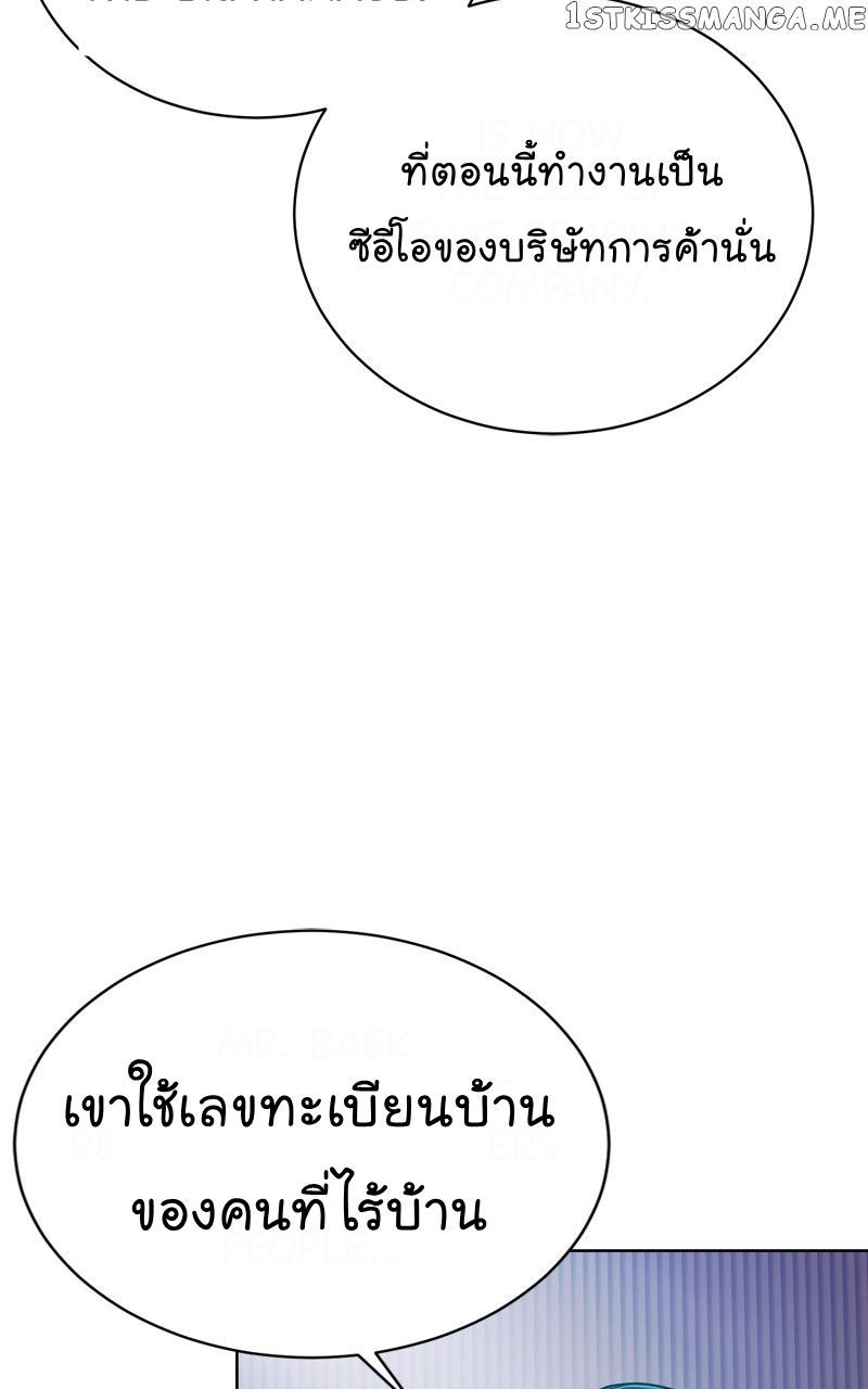 The Bastard of National Tax Service ตอนที่ 55 24