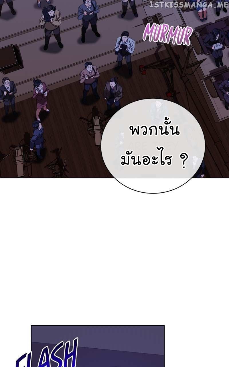The Bastard of National Tax Service ตอนที่ 55 21