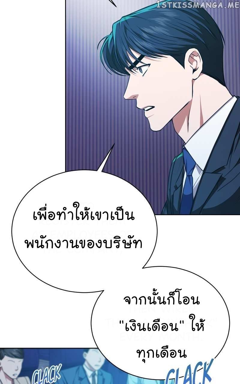 The Bastard of National Tax Service ตอนที่ 55 25