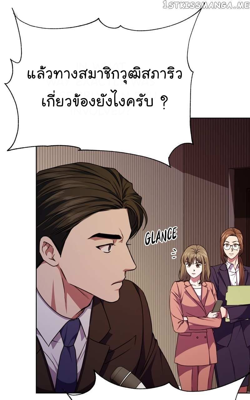 The Bastard of National Tax Service ตอนที่ 55 16