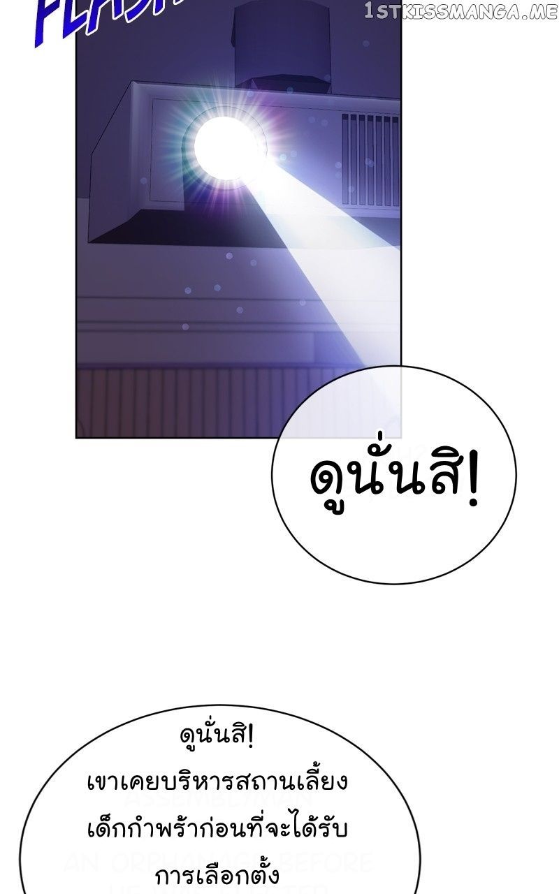 The Bastard of National Tax Service ตอนที่ 55 22