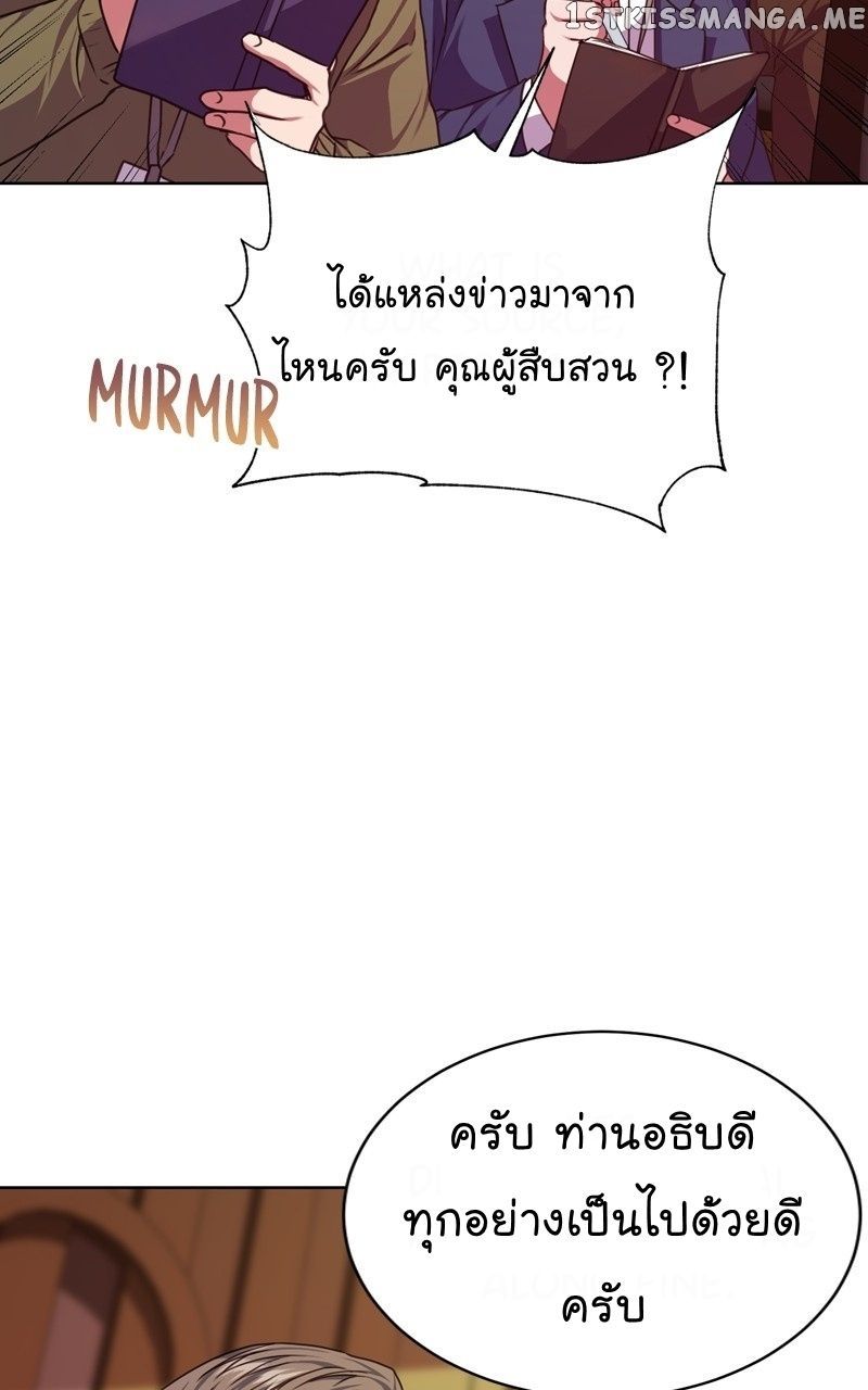 The Bastard of National Tax Service ตอนที่ 55 14