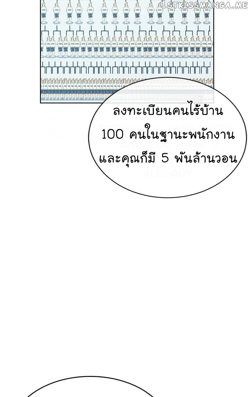 The Bastard of National Tax Service ตอนที่ 55 29
