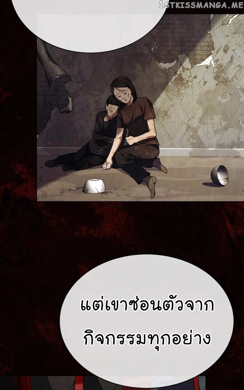 The Bastard of National Tax Service ตอนที่ 55 34