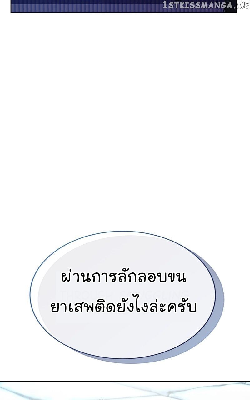 The Bastard of National Tax Service ตอนที่ 55 31