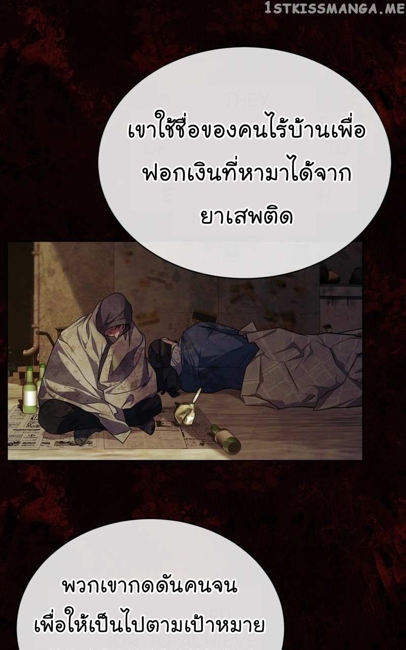 The Bastard of National Tax Service ตอนที่ 55 33