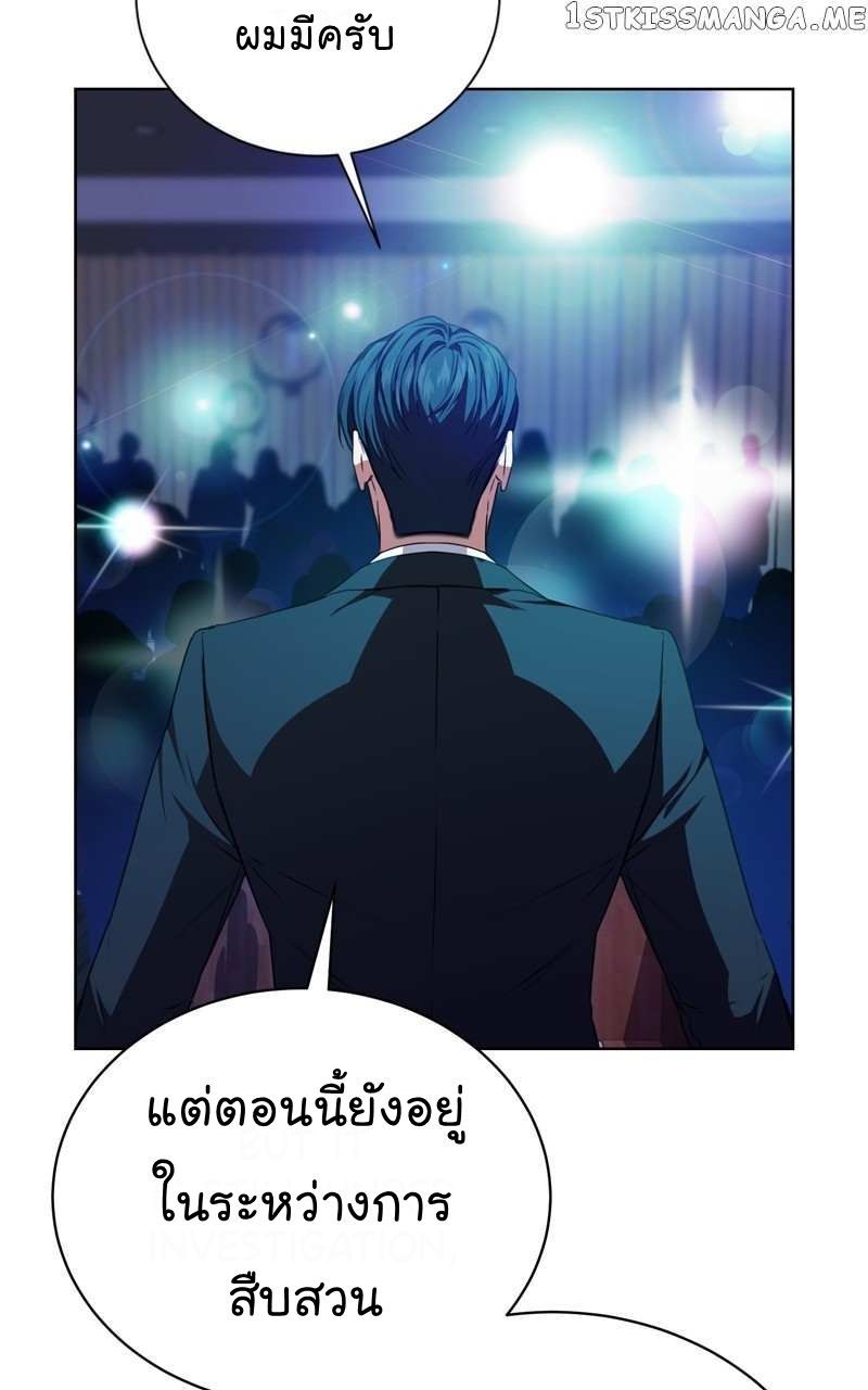 The Bastard of National Tax Service ตอนที่ 55 39