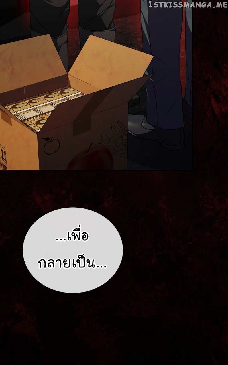 The Bastard of National Tax Service ตอนที่ 55 35