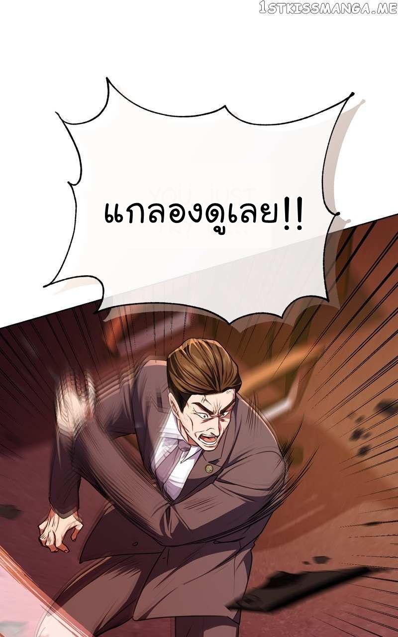 The Bastard of National Tax Service ตอนที่ 55 45
