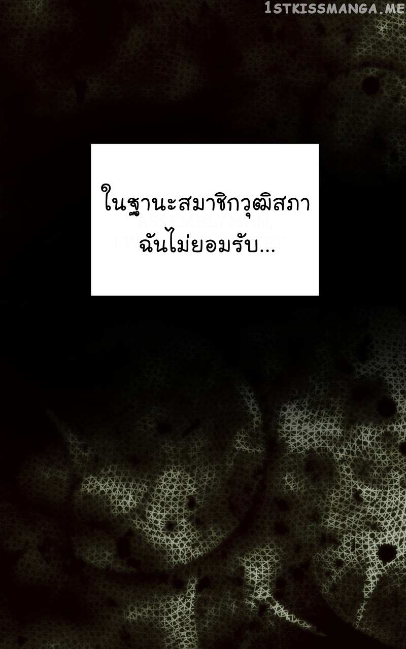 The Bastard of National Tax Service ตอนที่ 55 51