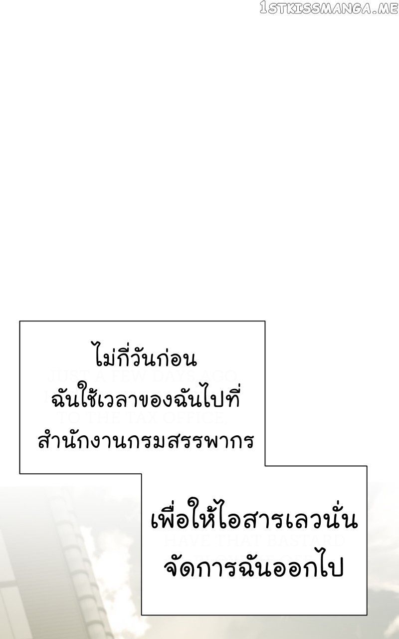The Bastard of National Tax Service ตอนที่ 55 48