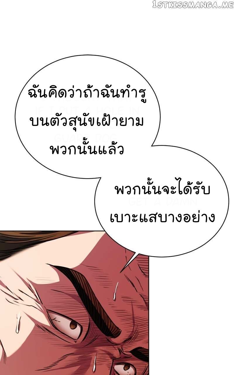 The Bastard of National Tax Service ตอนที่ 55 54