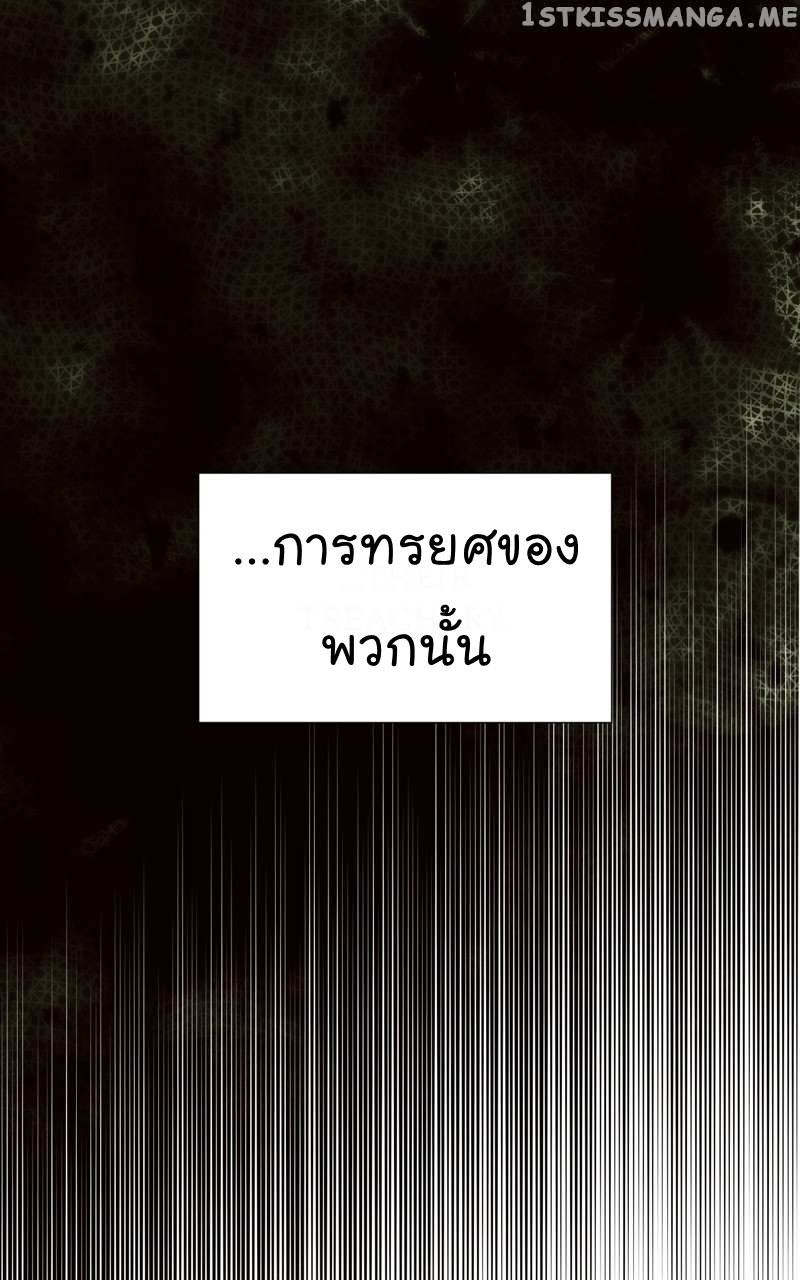 The Bastard of National Tax Service ตอนที่ 55 52