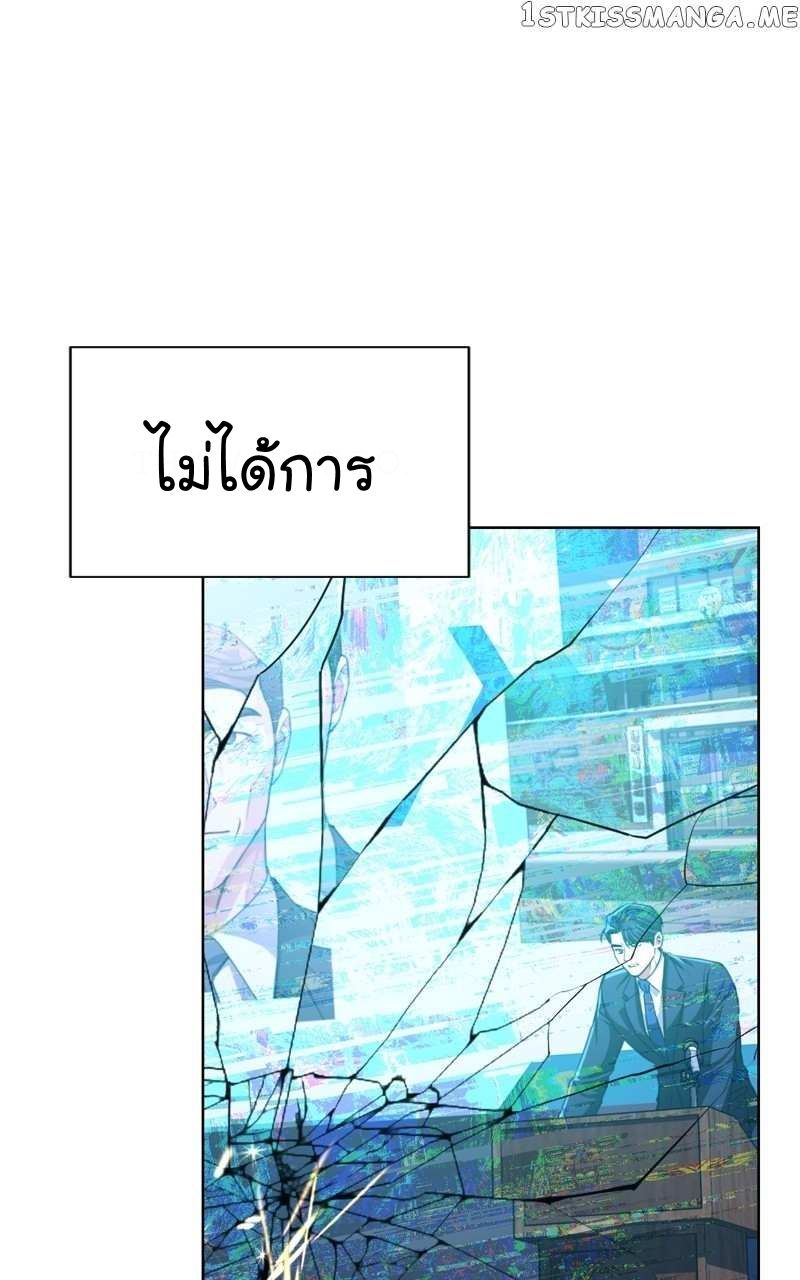 The Bastard of National Tax Service ตอนที่ 55 56