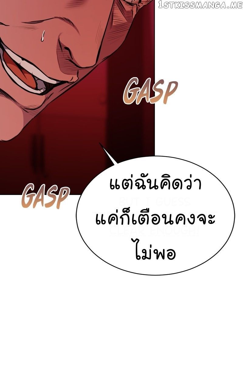 The Bastard of National Tax Service ตอนที่ 55 55