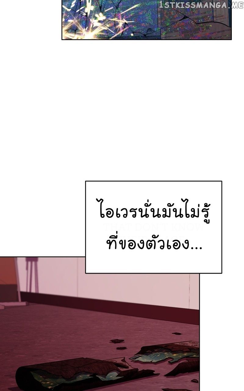 The Bastard of National Tax Service ตอนที่ 55 57